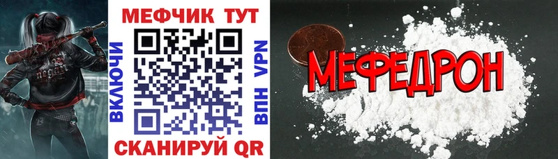 Мефедрон мяу мяу Хотьково