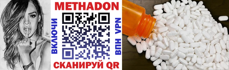 Метадон methadone  ОМГ ОМГ ССЫЛКА  Хотьково 